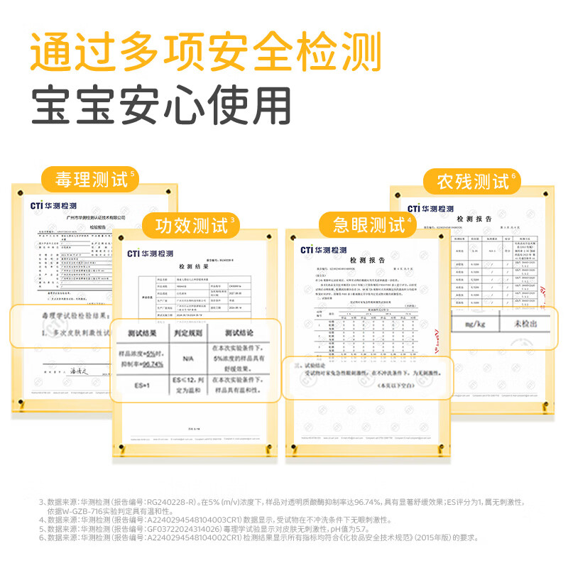蓓雀儿婴童爽身精华露宝宝专用痱子粉液体版止痒润肤乳 【尝鲜装】止痒舒缓爽身露160ml