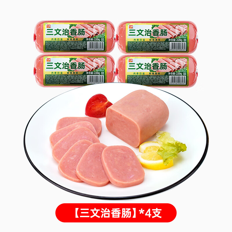 齐赞三文治火腿午餐肉方腿方便速食即食火腿切片早餐肠火锅食材方火腿 【三文治火腿】220g*4只
