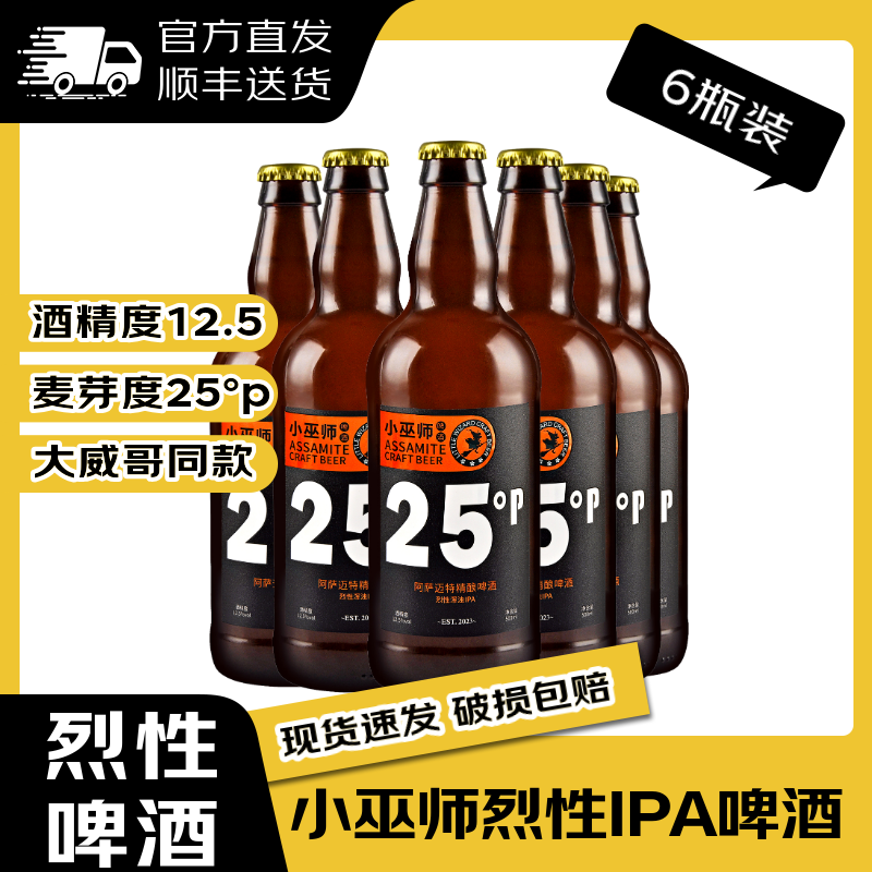 СʦơơٷƷԭ֭25ԻIPAơƾ IPA ˳ʡ 500mL 6ƿ 98Ԫ