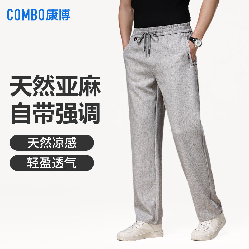 康博亚麻休闲裤男士松紧腰夏季薄款宽松裤子商务直筒长裤 米黄色 5XL