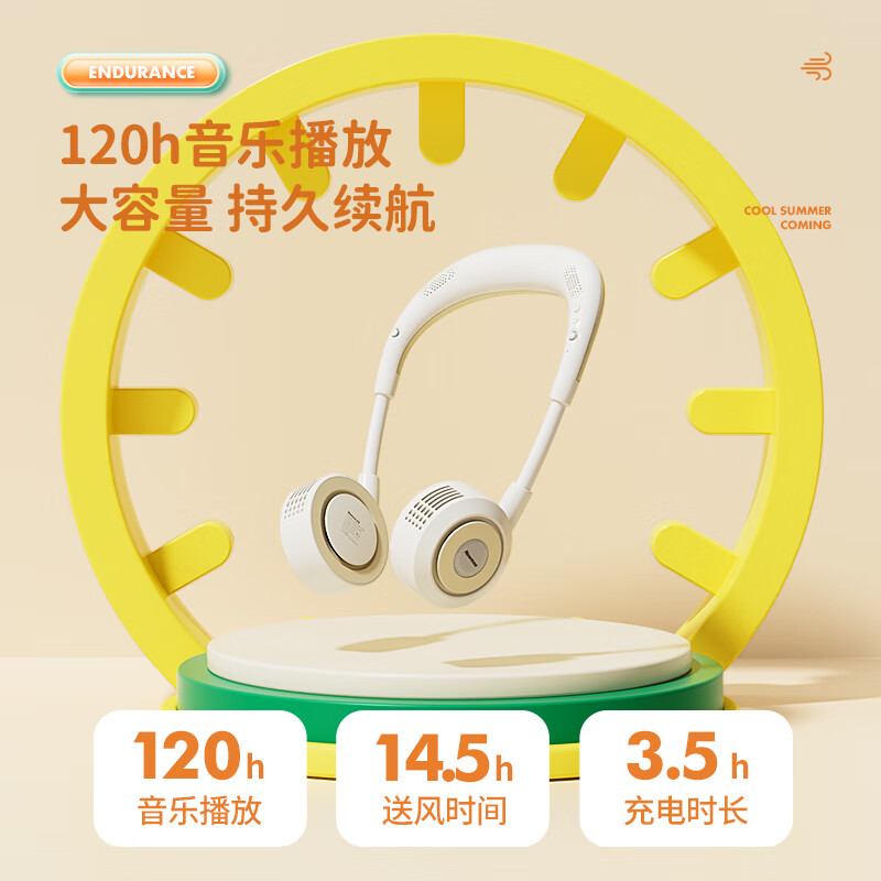 纽曼(Newmine)FS-10挂脖风扇儿童学生挂脖音箱随身便携式户外脖颈挂式小风扇超长续航懒人usb小型电风扇出游配件 PBS002挂脖风扇音箱版-流行色 2600mAh