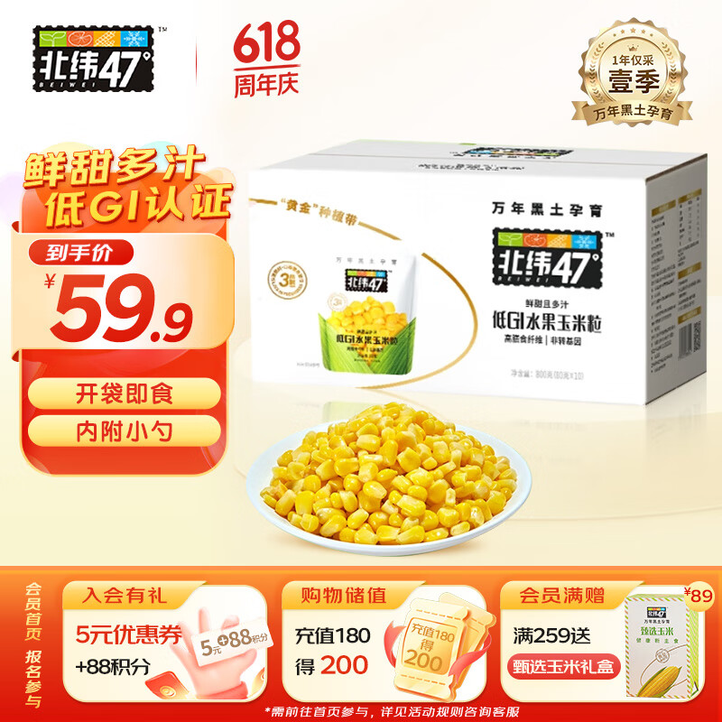γ47 ʳˮ 1.6(80g*10)89.8Ԫ2(44.9Ԫ/)