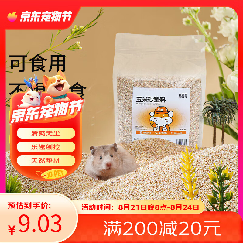 �ȿ��� �����������ɳ����о��ζ��˿����Ȼ��ʳ�û�֦�����ӵ��1kg