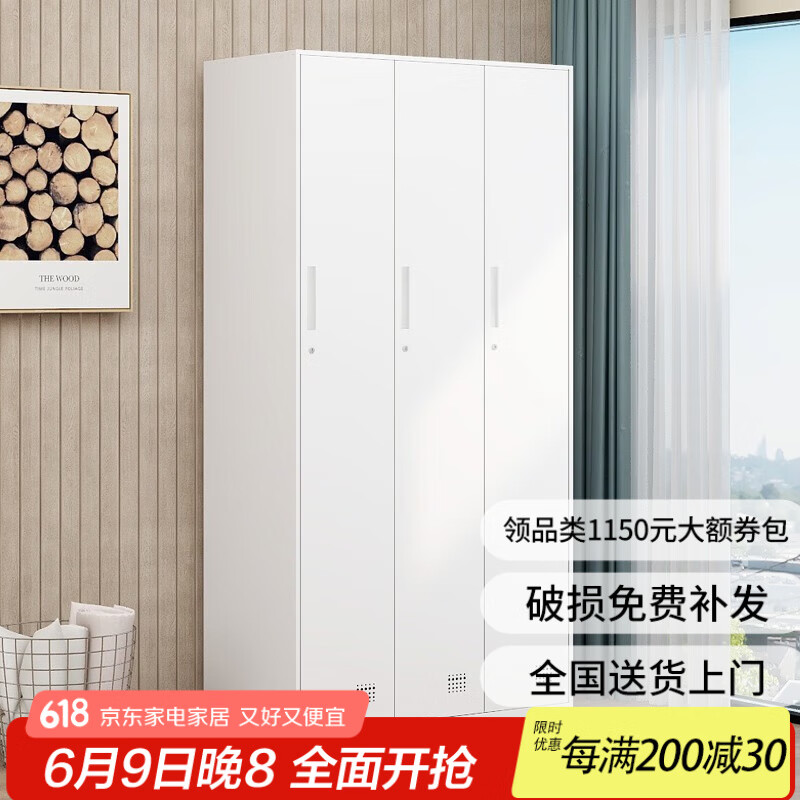 妍苒更衣柜員工多門儲物柜鐵皮柜浴室簡易鋼制白色衣柜加厚鐵皮衣柜 三門更衣柜