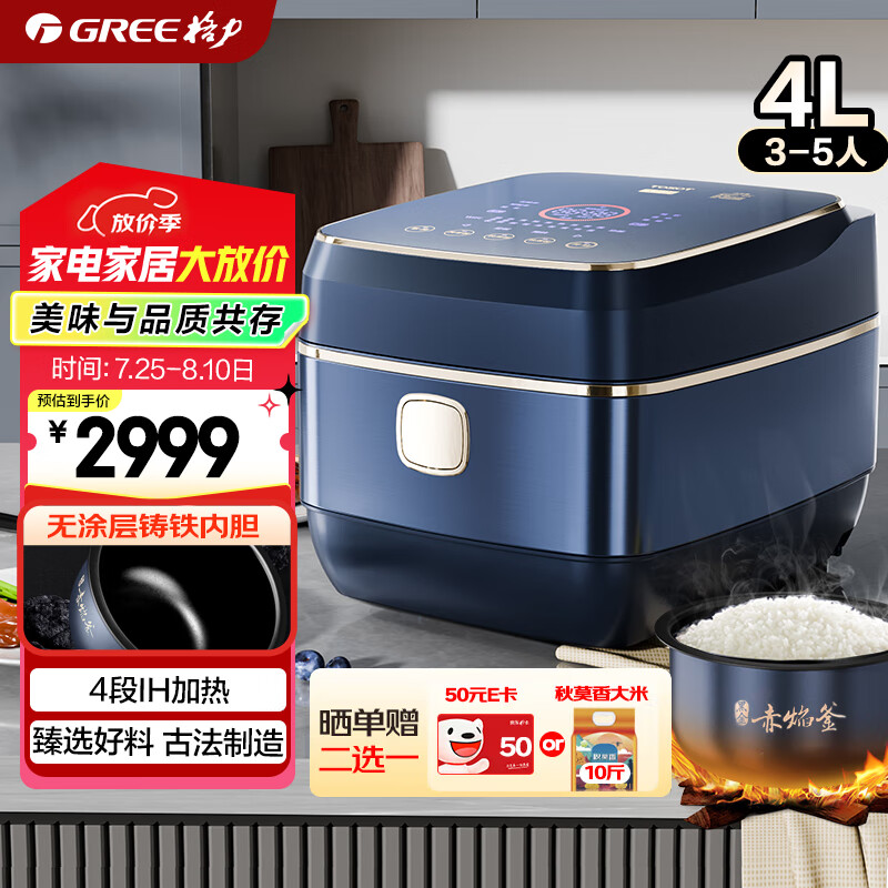 大松格力【董姐同款】铸铁电饭煲真0涂层电饭锅4-5-6人 黑金赤焰釜铁锅家用压力电饭煲4L IH加热4015C