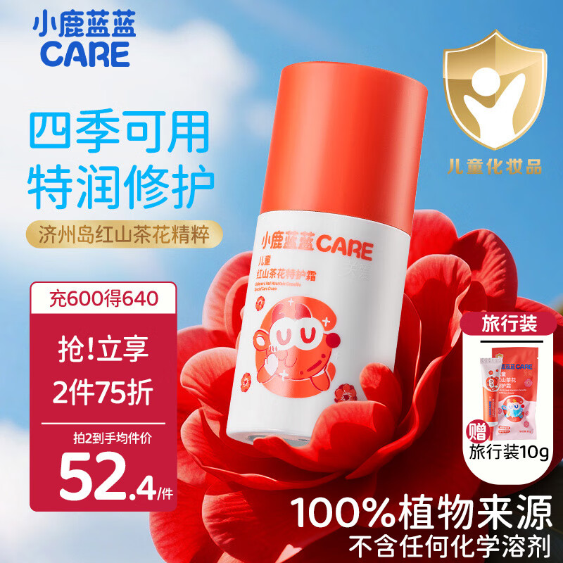 С¹���� ��ͯ��ɽ�軨�ػ�˪ ������˪��ʪ�滺�޸��ػ�˪/52g 19Ԫ