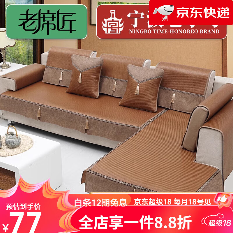老席匠夏季加厚藤席涼墊布藝沙發(fā)墊防滑坐墊定制 冰雅坐墊(裙邊) 70*120cm