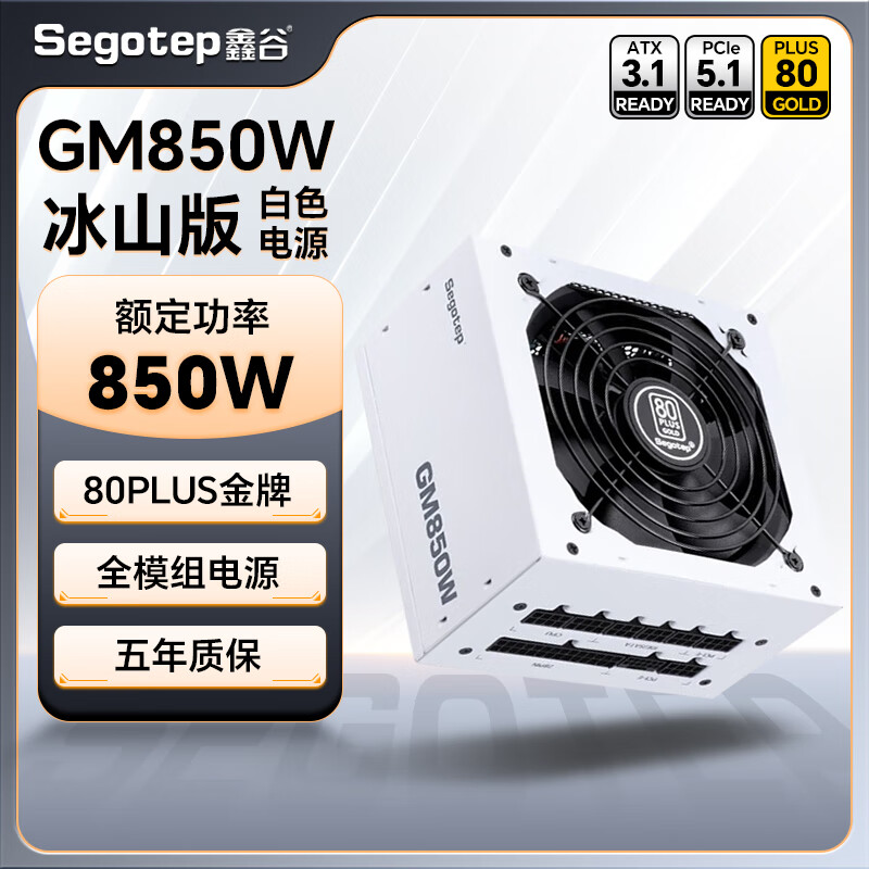 segotep/ι GM850ɽ  ȫģ ATX3.0Դ 850W 