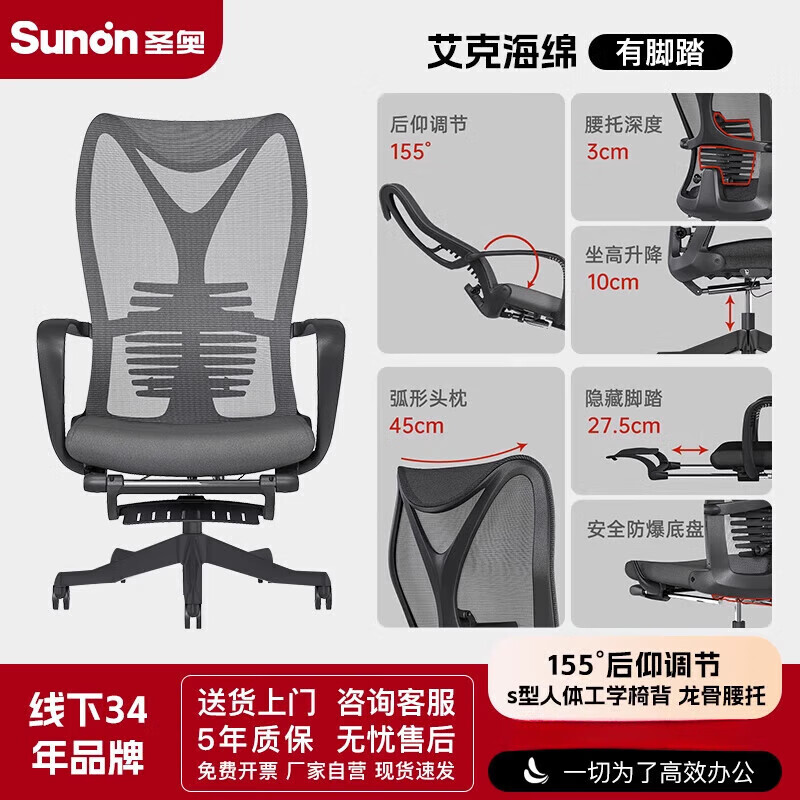 圣奧可躺辦公椅午休人體工學(xué)椅子舒適久坐護(hù)腰sunon家用電腦 黑色-海綿坐墊-尼龍腳