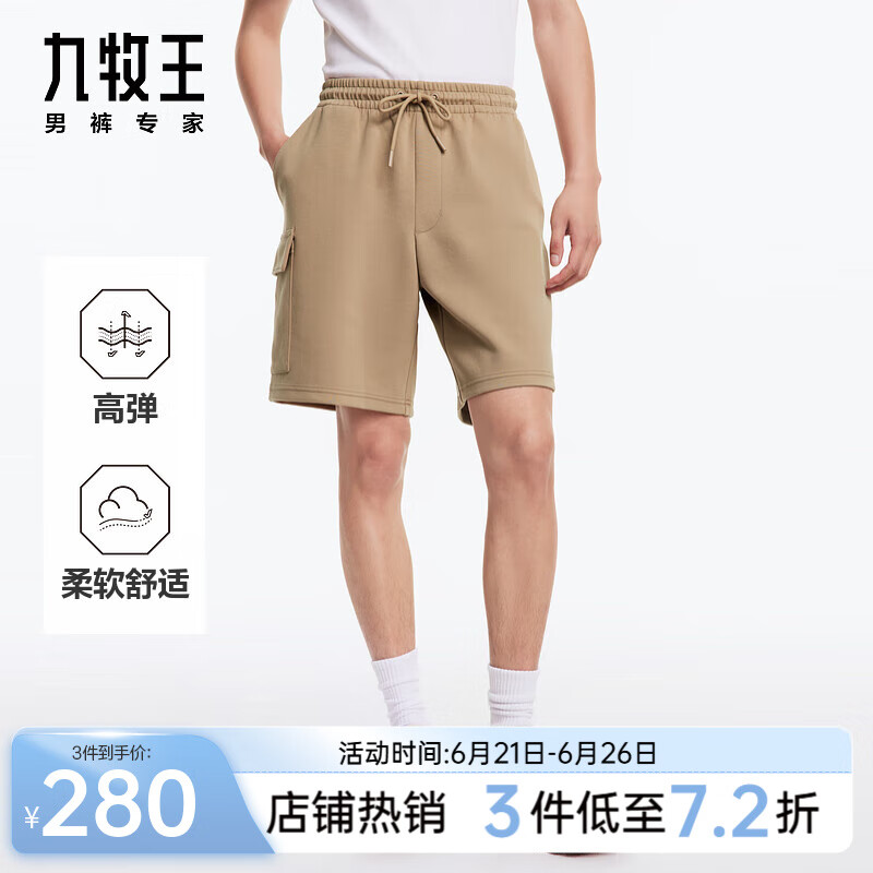 九牧王男裤休闲短裤男25夏季新款宽松亲肤舒适凉爽抽绳休闲裤男 宽松版+深灰+HB2D23525 L