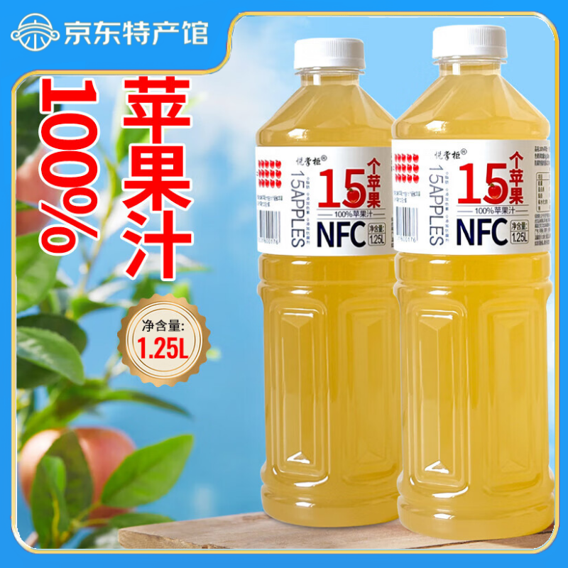 椰小帽100%NFC苹果汁2瓶