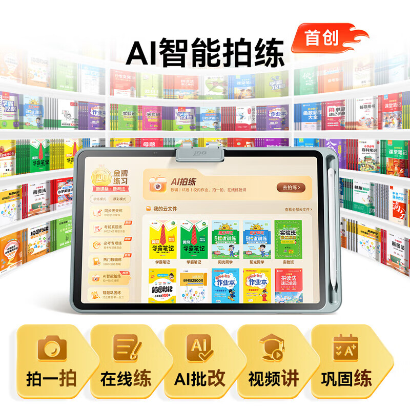 作业帮学习机T35/X50金牌辅导1对1专属班主任伴学自习室学练一体机银河大模型平板电脑8+4+256G 【咨询领500补贴】X508+256G