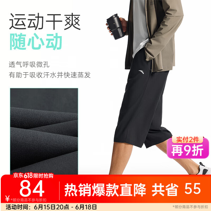 安踏（ANTA）透爽七分裤丨男休闲针织运动裤2025夏针织薄款运动短裤百搭男裤子 【速干透爽】基础黑7508-2 2XL /185