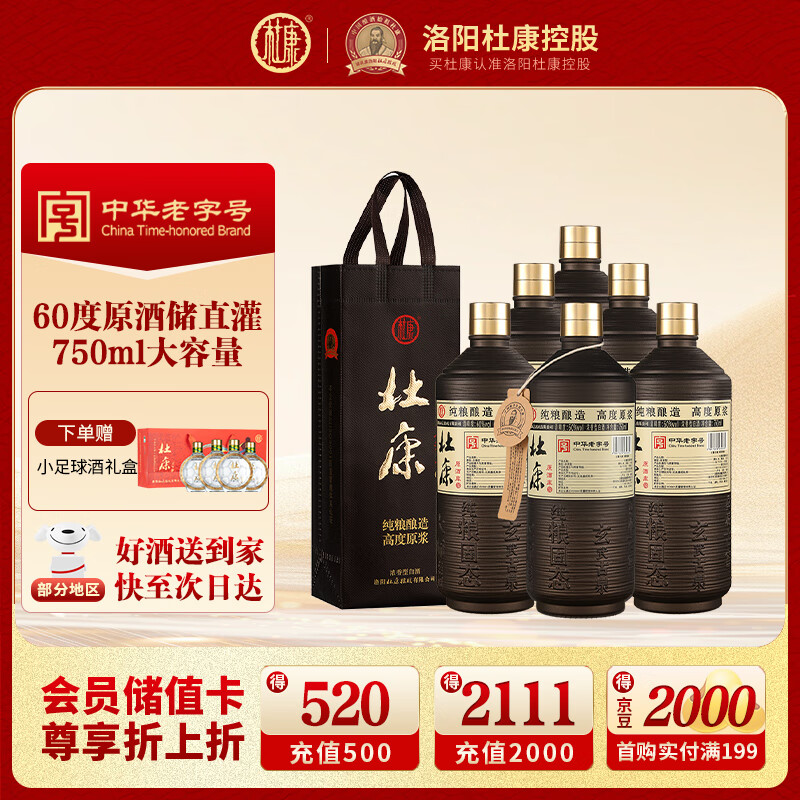 �ſ�ԭ�ƿ�60�ȸ߶�ԭ���׾� 750ml��ʳ�Ƹ�����Ũ���Ͱ׾�  �ݾ��þ� 60�� 750mL 6ƿ ���䣨���������