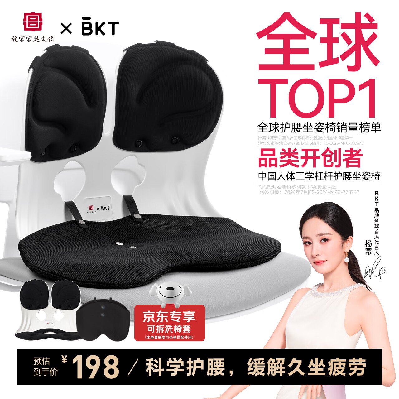 BKT护腰坐垫腰靠垫加大靠背椅办公久坐神器人体工学腰托国庆出游必备