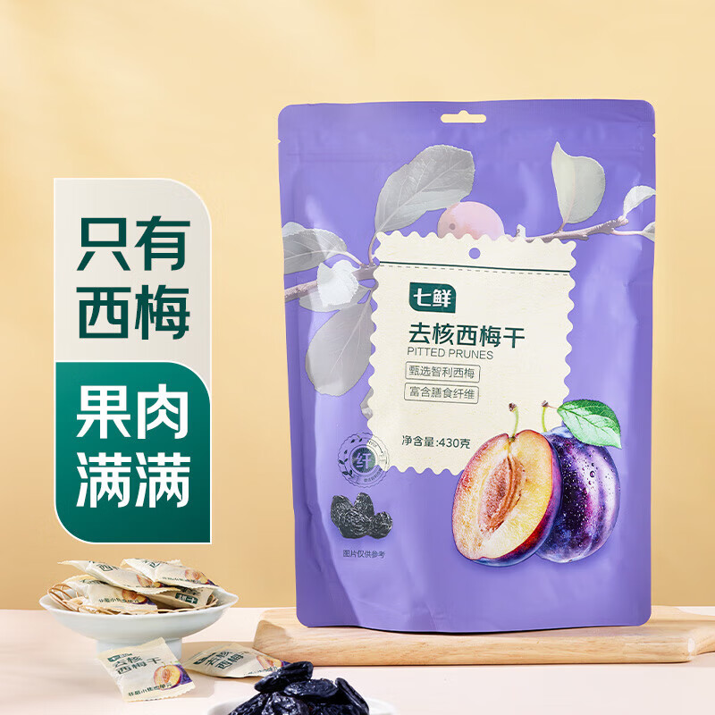 七鲜去核西梅干430g 蜜饯果干果脯 智利无核梅子干休闲零食独立包装