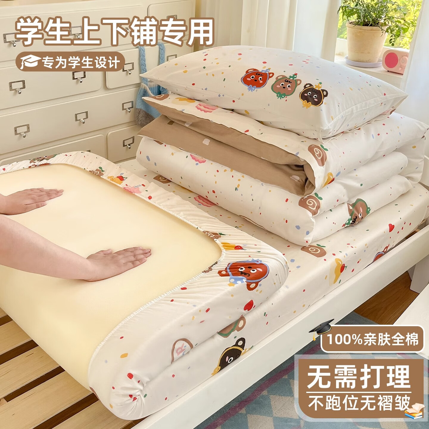 ���ڲ�������ӡ��Ʒȫ��ѧ�����ᴲ�������״�����Ʒ���޵��˱��ױ�������ȫ��һ���� �������� ��100%ȫ�� һվʽ���롿 0.9m ������ ������-����150x200cm