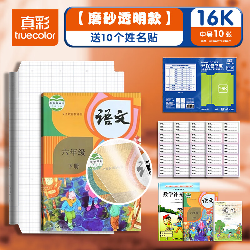 �����ճ��Ƥ����Ƥ͸��ĥɰ����Ƥֽ���װ��α�����ֽ������16KСѧ��һ�꼶���꼶A4���а���ר�� ȫ��ͨ��16K���к�10�š���10ö������