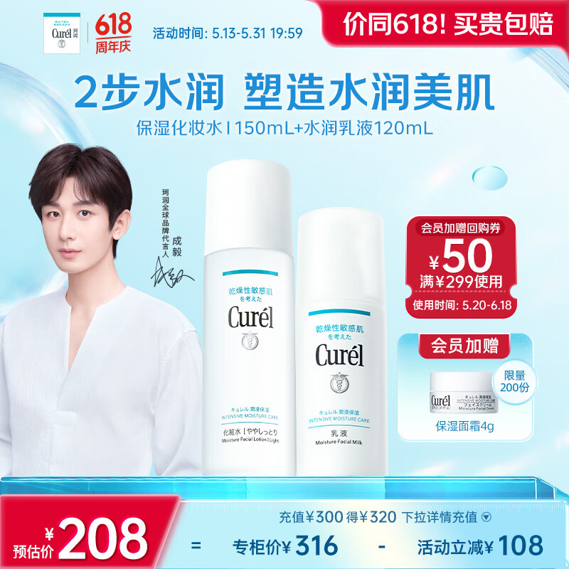 Curel/���� �����ʪ ������װ ����ˬ�ͣ�ˮ150ml+��120ml