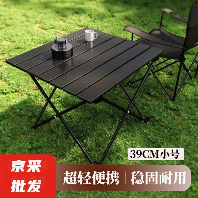 咏幻月亮椅桌椅套件折叠椅座椅折叠桌躺椅一桌四椅露营桌摆摊椅户外椅 39黑色交叉折叠桌质量优
