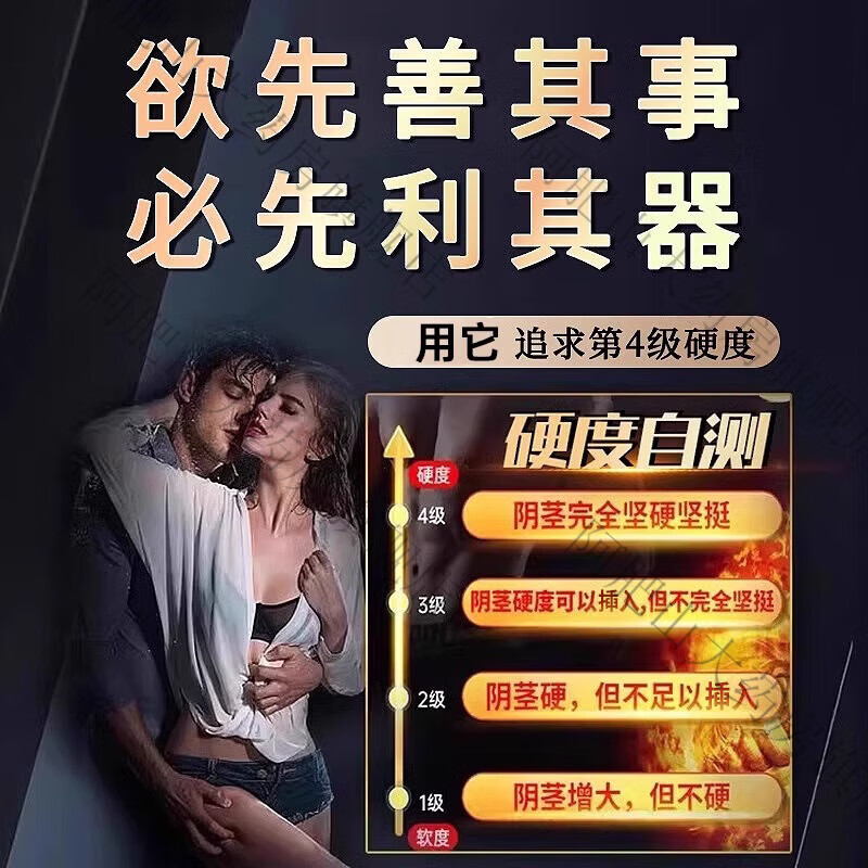 【药房直售】男性小钢炮德国小钢炮中老年人用一粒石更不是壮阳药 3盒囤货装开房急用