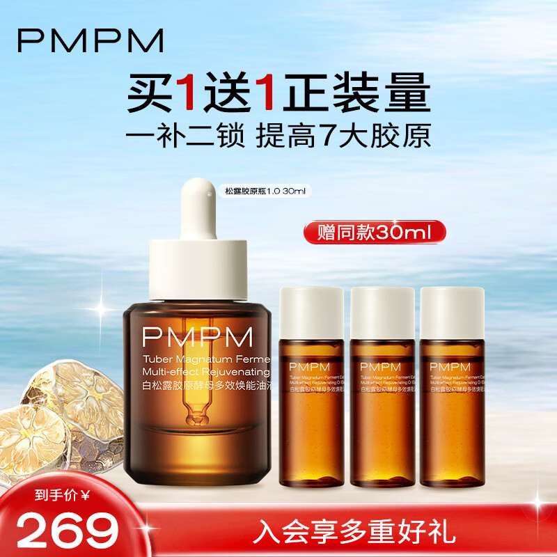 PMPM ����¶���� 30ml