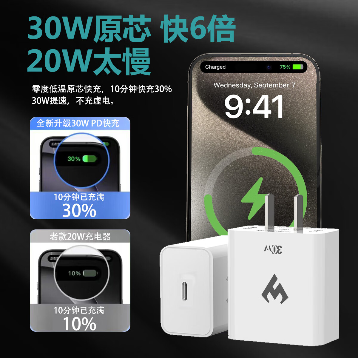 武影子30瓦氮化镓PD协快充头手机平板通用type-c插头 30W氮化镓充电头