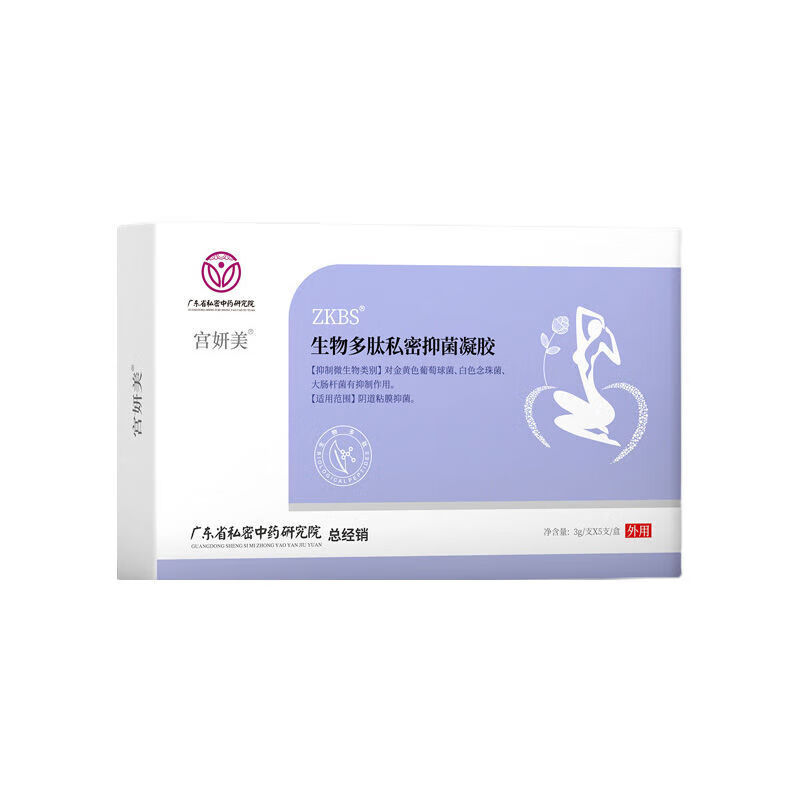 宫妍美阴道粘膜抑菌3g*5支/盒私处护理凝胶生物多肽私密抑菌凝胶 一盒装