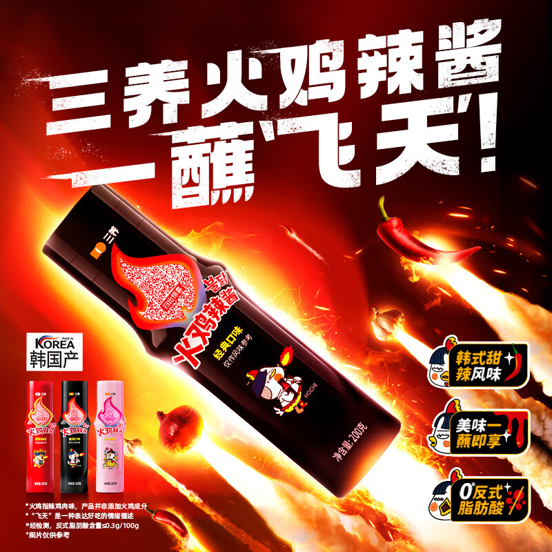 三养韩式火鸡面酱调味酱 韩国原装进口辣椒酱超辣酱料 【经典辣度】火辣酱200g