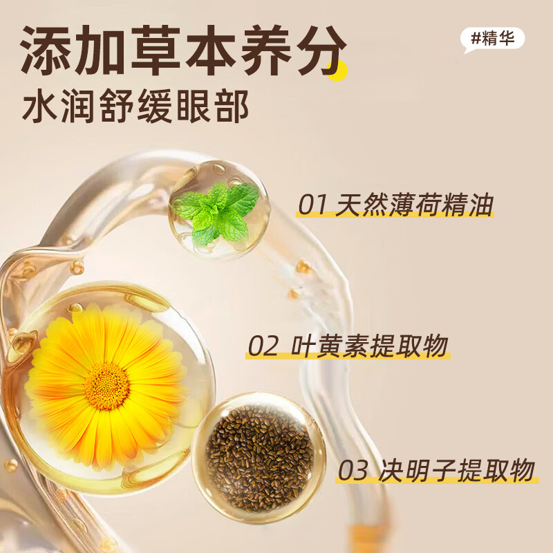 米卡博叶黄素决明子冰敷眼罩水凝胶眼贴冰凉贴成人男女通用 30片--清凉冰敷眼贴