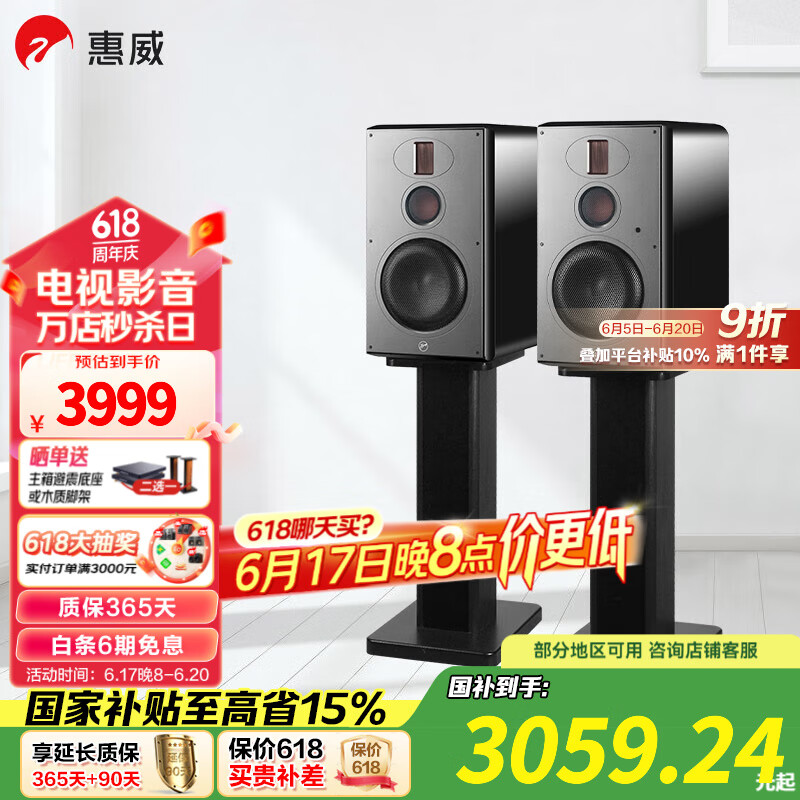 惠威（HiVi）H6家庭影院音响 三分频监听音箱多媒体有源HiFi音箱无线蓝牙音箱家用客厅音响 h6