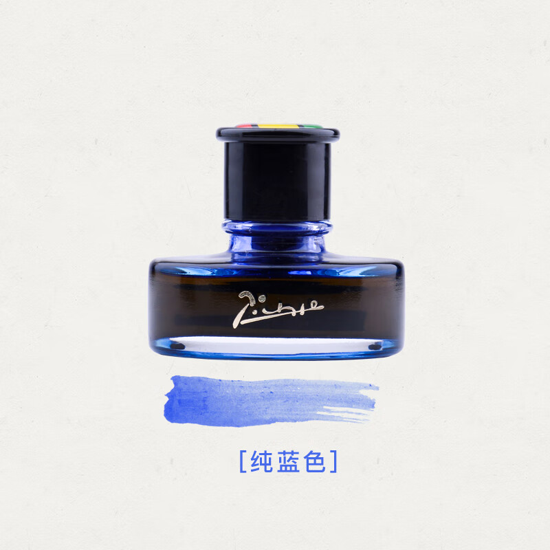 pimio 毕加索钢笔墨水非碳素墨水20ml50ml黑色墨水红色蓝色蓝黑色不堵