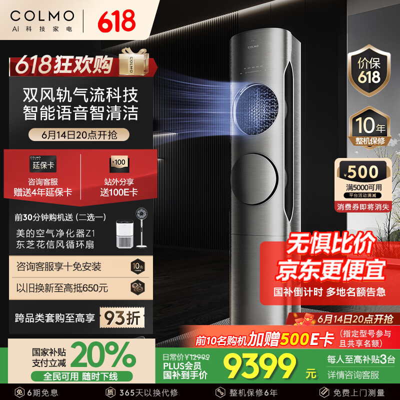 COLMO ��ʽ����յ� KFR-72LW/CA1Z 3ƥ