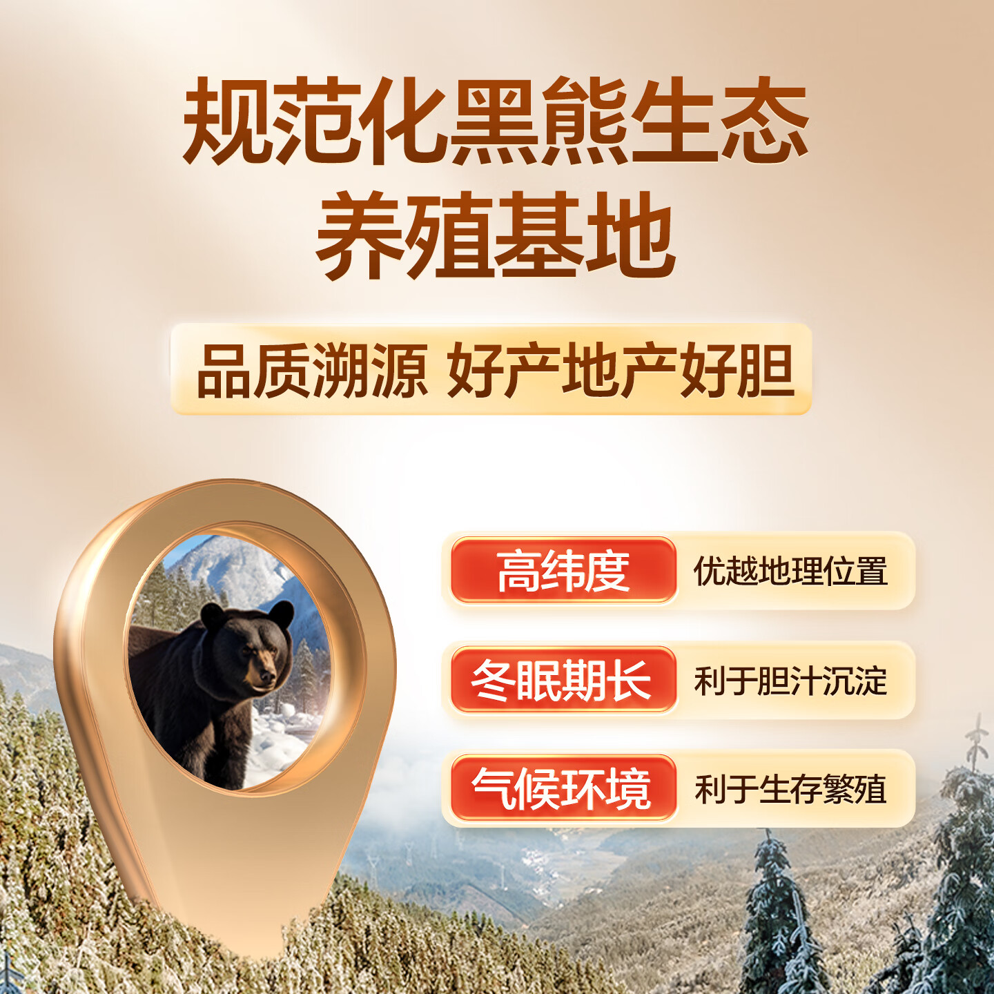 [源熊]熊胆粉 0.15g*8支 7盒装 长白山冻干金胆熊胆粉清热平肝明目东北吉林延边【国药准字OTC】 月疗程装超90%选择