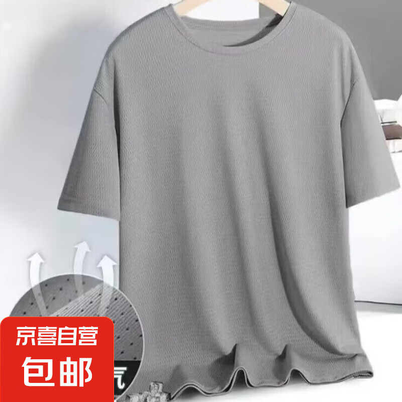 冰丝速干运动t恤男短袖夏季透气凉感网眼上衣ZB 浅灰色 5XL