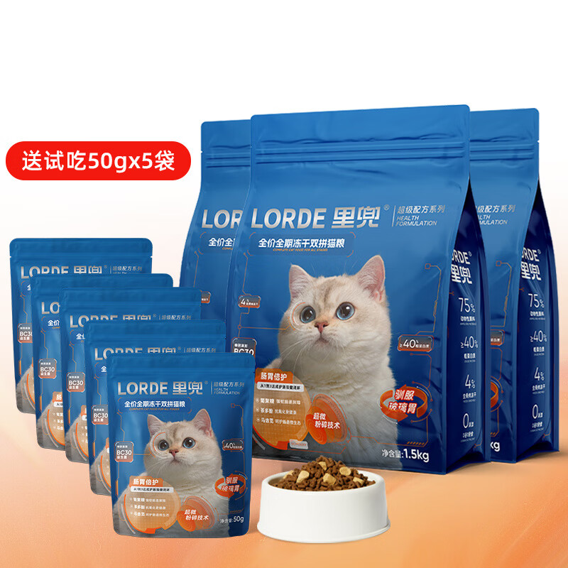 lorde冻干生骨肉双拼猫粮全价益生菌呵护肠胃阶段通用主粮 【正装+试吃】冻干双拼猫粮9.5斤 【肠胃倍护-益生菌版】冻干双拼