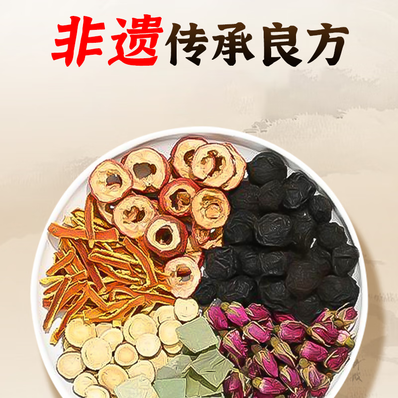 邮政农品乌梅荷叶饮山楂橘皮甘草重瓣红玫瑰正品乌梅汤2.0 1盒装