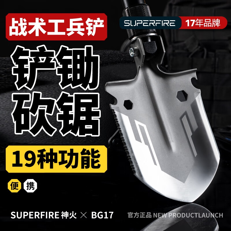 ���SupFire��BG17�๦�ܻ��⹤���������̸ֱ������۵�Ұ����Ӿ�������Ʒ