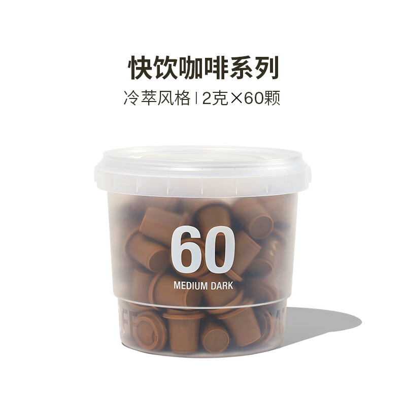 三顿半超即溶黑咖啡美式拿铁混合0蔗糖速溶快饮冷萃即溶冻干2g*60杯 澎湃桶冷萃2g*60颗