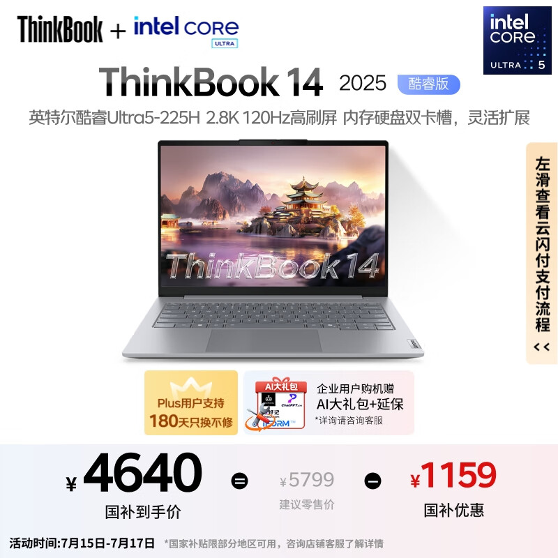 ���� ThinkBook 14 2025 14Ӣ�硢32G��1T��2.8K����ˢ��