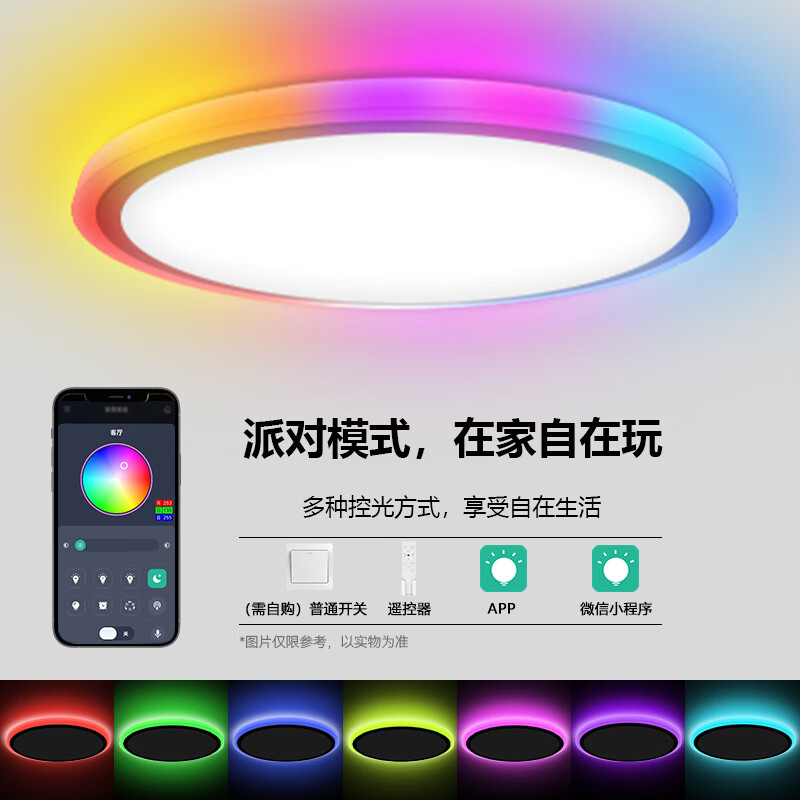 RIGHTWAY吸顶灯智能卧室灯儿童房led护眼灯多彩电竞房灯具2025年流行灯 【侧面】RGB多彩款【40cm】