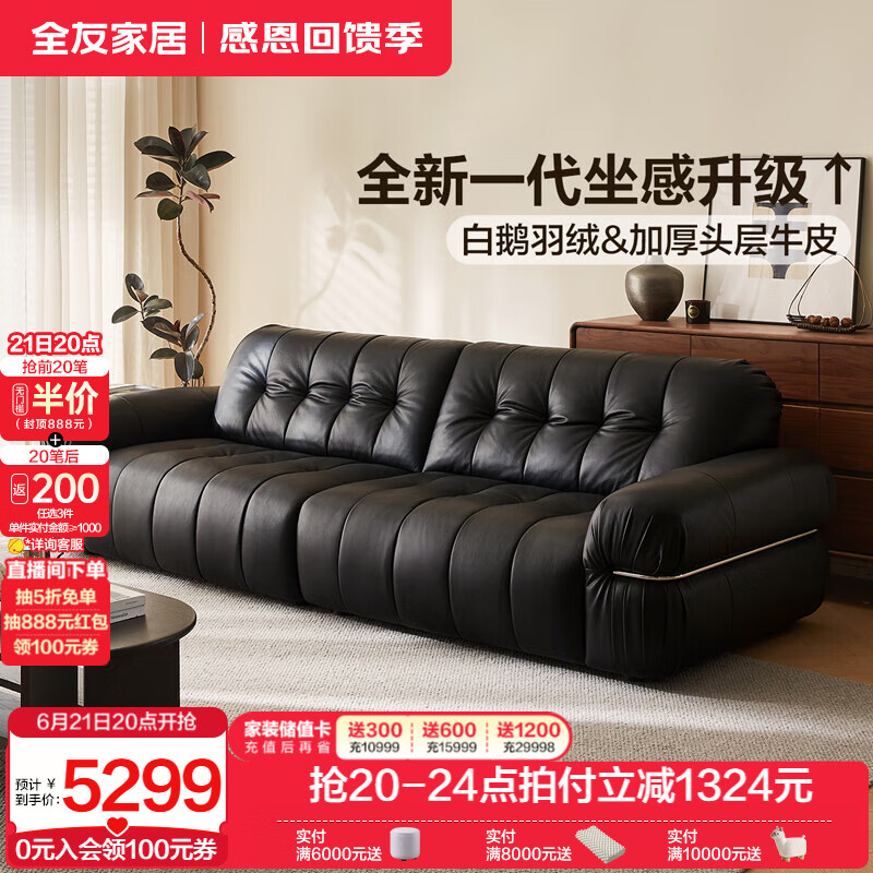 全友家居意式极简风真皮沙发头层牛皮沙发客厅2025新款四人位直排沙发 【牛皮】2.82m沙发