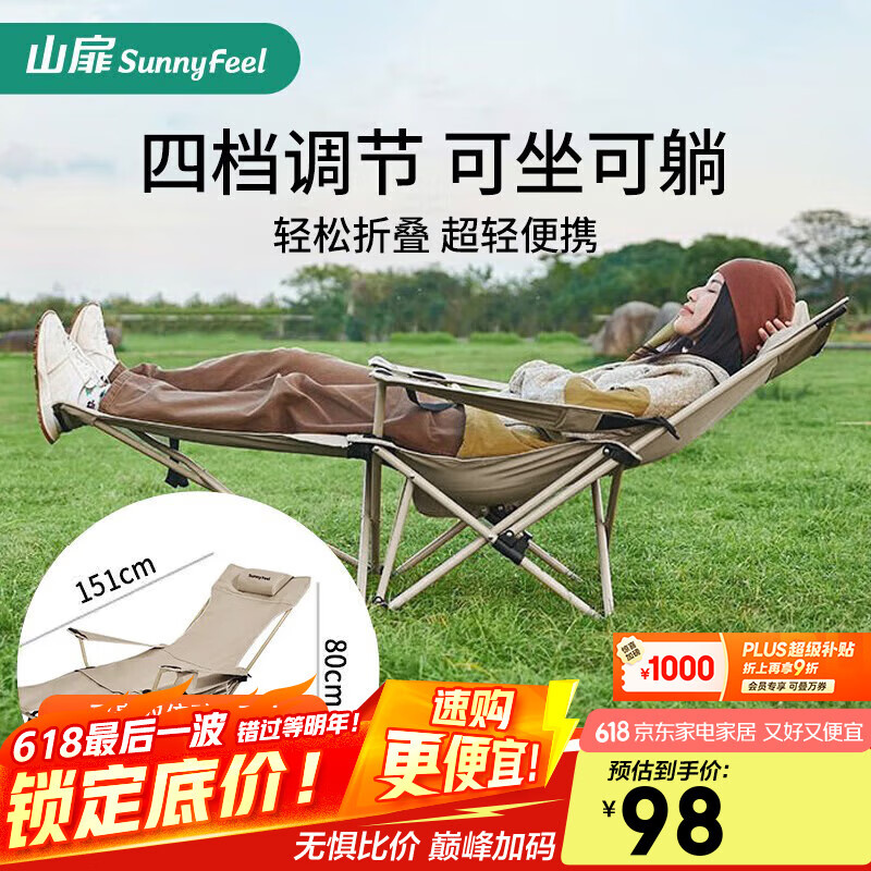 山扉sunnyfeel悠悠户外折叠躺椅午休露营椅子折叠椅办公室午睡沙滩椅靠背椅卡其