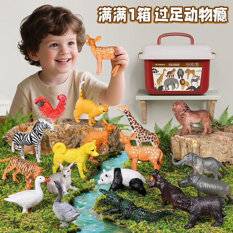 纽奇 儿童玩具仿真动物模型小兔子男女孩野生动物世界认知生日礼物 特惠版|仿真动物桶18只+认知画册