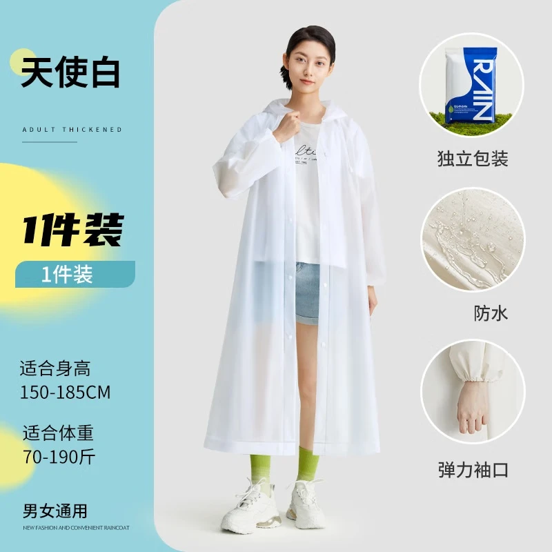 【厂家直发】非一次性雨衣长款透气暴雨男女款成人户外徒步旅游便 透明白-束口成人加厚款 均码