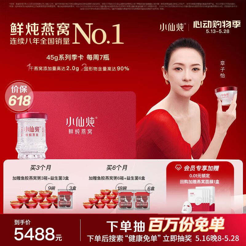 С���� �������� 45g*84ƿ�������ѡ�2g\/ƿ