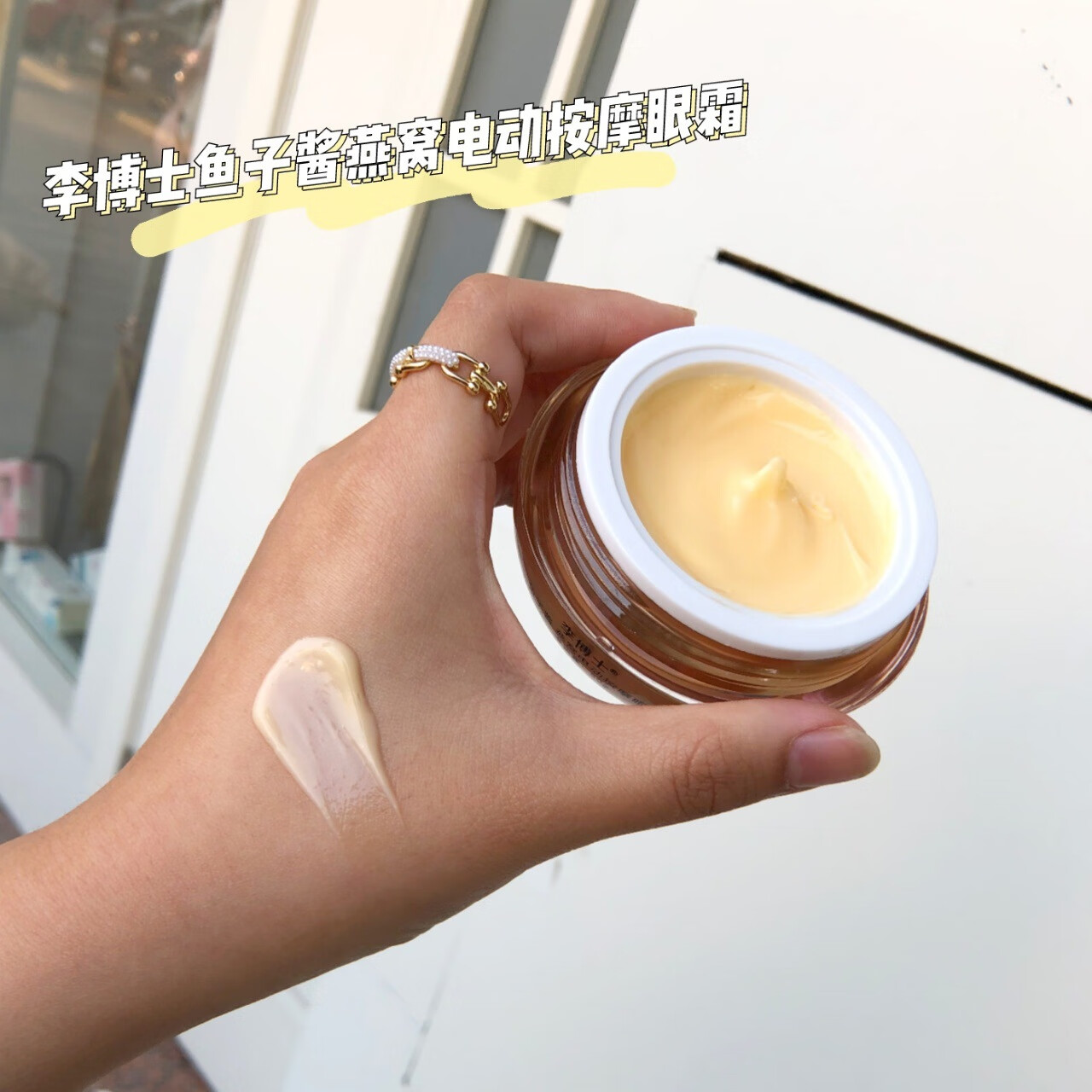 李博士家用李博士燕窝鱼子酱淡化保湿补水紧致电动精华眼霜按摩 随机发