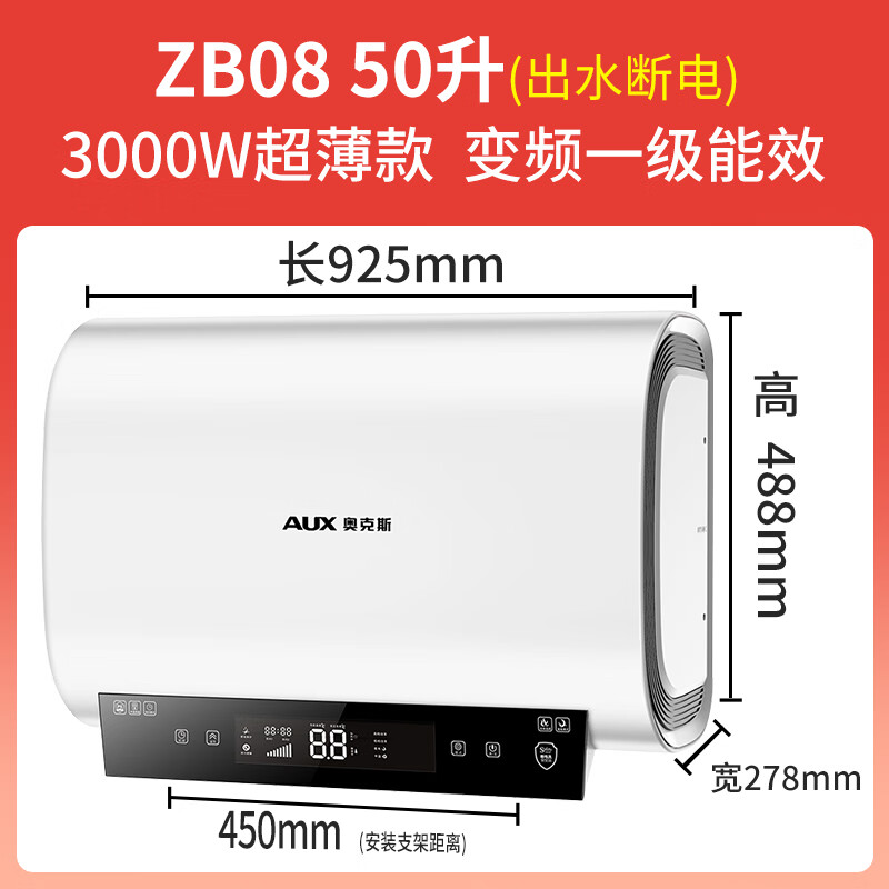 �¿�˹��AUX�� ZB08���õ���ˮ����ˮʽ��Ƶһ����Ч����˫����Ͱ60��80L ZB08��50����3000W��Ƶ/��ˮ�ϵ�