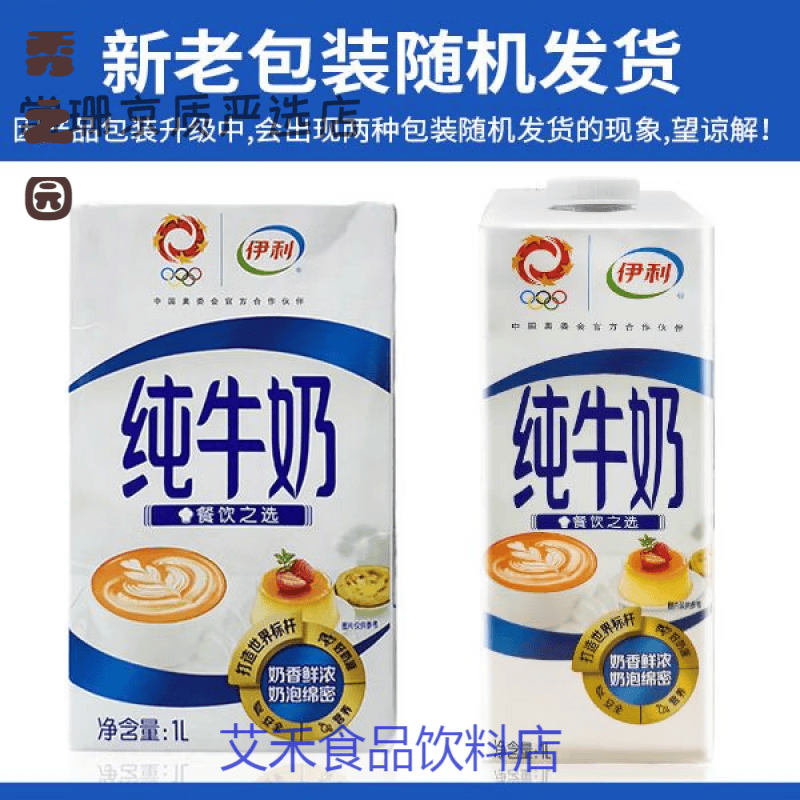 伊利纯牛奶大盒瓶装1升1L6盒 早餐纯鲜牛奶 伊利纯牛奶商用整箱 整件1L  6盒