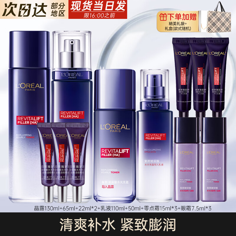 ڲŷţL'OREALװˮʪ¿帴ղᲣɫױƷ Ჹˮ11 289Ԫ